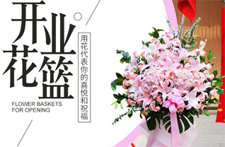 山东青岛黄岛区铁山街道前吉林村花篮配送